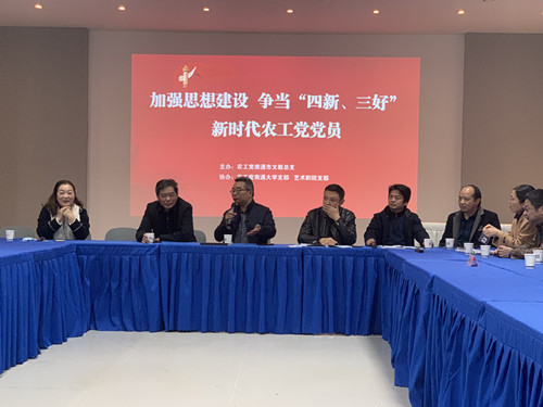 加强思想建设,争当“四新三好”新时代农工党党�?_副本.jpg 加强思想建设,争当“四新三好”新时代农工党党�?_副本.jpg