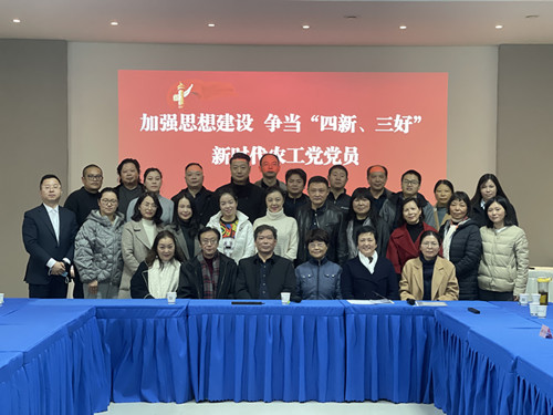 加强思想建设,争当“四新三好”新时代农工党党�?_副本.jpg 加强思想建设,争当“四新三好”新时代农工党党�?_副本.jpg