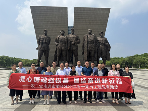 农工党南通市委会赴安徽开展主题教育活�?_副本.jpg 农工党南通市委会赴安徽开展主题教育活�?_副本.jpg