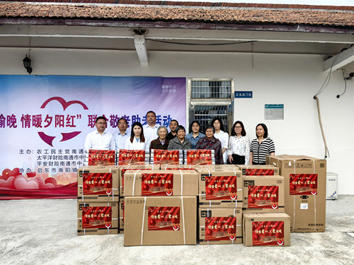 农工党南通市委会走进启东南阳镇开展敬老助老活�?_副本.jpg 农工党南通市委会走进启东南阳镇开展敬老助老活�?_副本.jpg